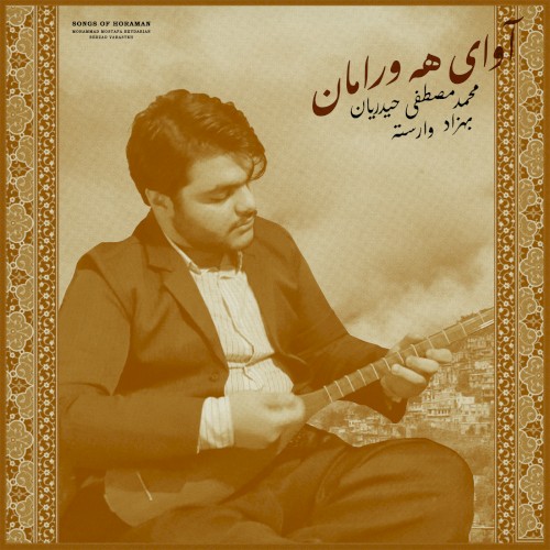 Songs of Horaman
