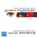 Wild Stories
