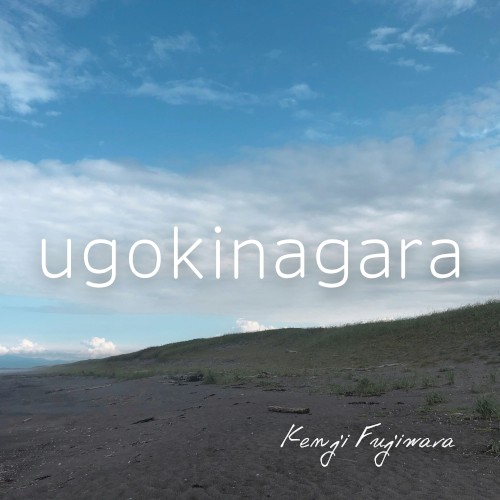 ugokinagara