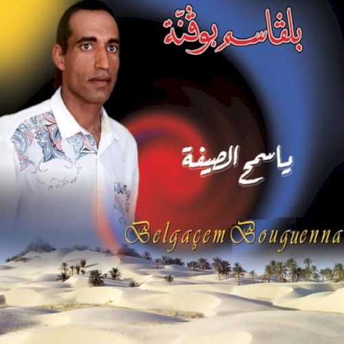Ya Samha Essifa