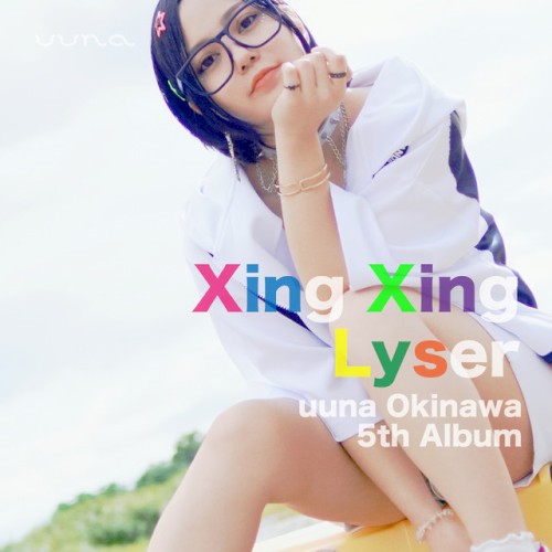 星々LYSER
