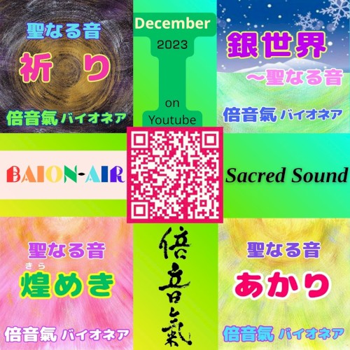 Sacred Sound