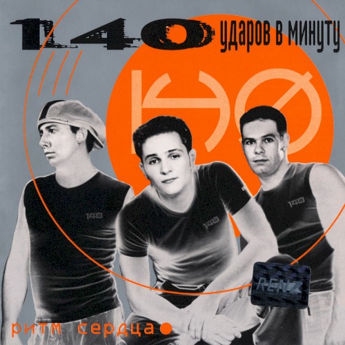 Ритм сердца