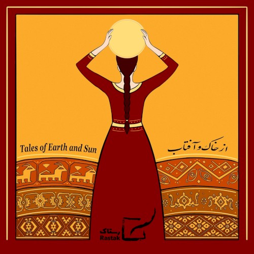 Tales of Earth and Sun