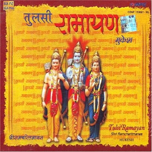 Tulsi Ramaya