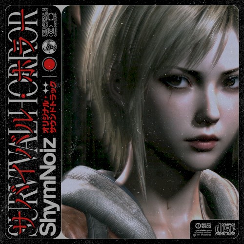 サバイバルホラー Survival Horror