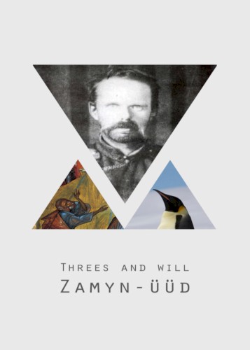 Zamyn-Üüd
