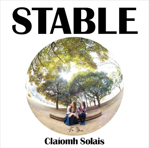 不変 ~Stable~