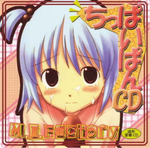 ちっぱいぱんCD
