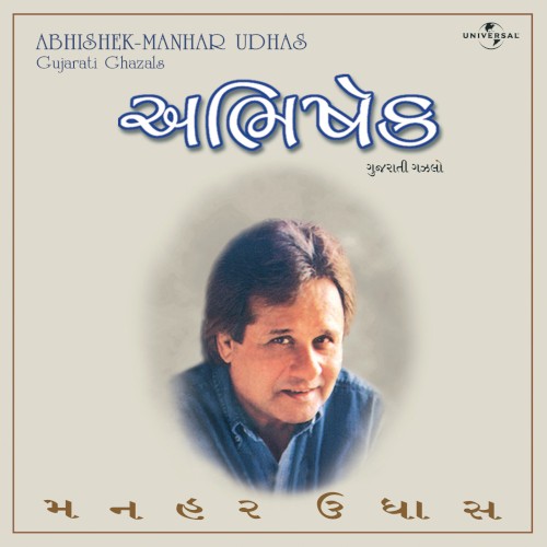 Abhishek