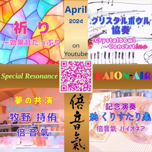 Special Resonance