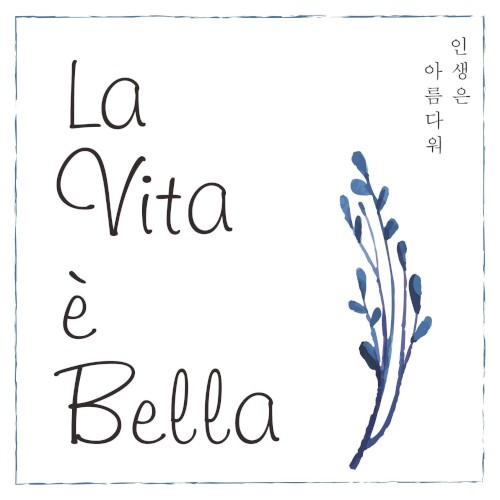 La Vita E Bella