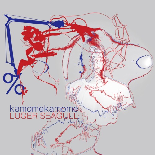 Luger Seagull