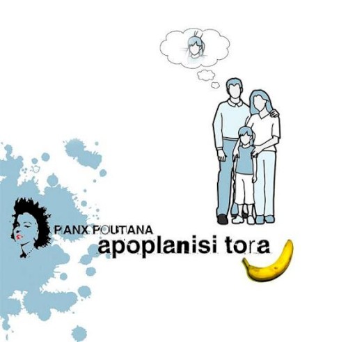 Apoplanisi Tora