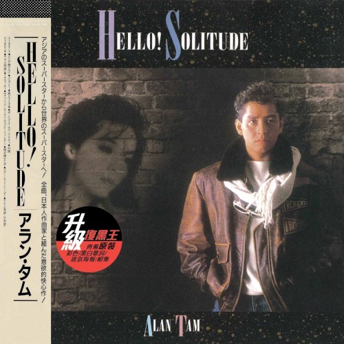 HELLO! SOLITUDE