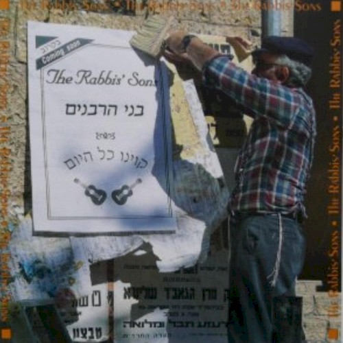 Kivinu Kol Hayom