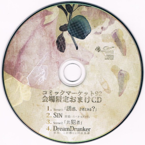 C92会場限定おまけCD