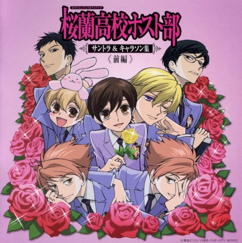 OURAN High School Host Club Soundtrack & Character Songs First Part