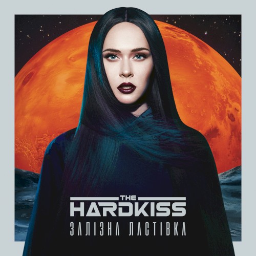 The Hardkiss &ndash; Залiзна ластiвка