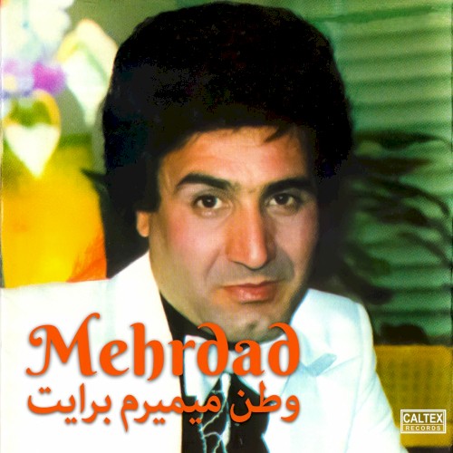Vatan Mimiram Barayat