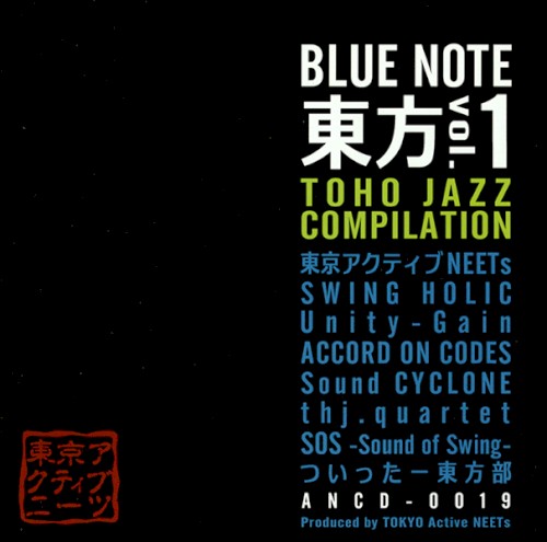 BLUE NOTE 東方 vol.1