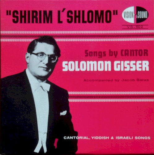 Shirim L'Shlomo