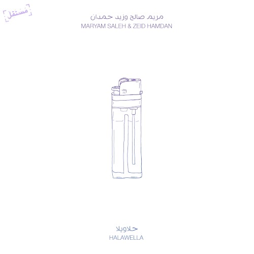 Halawella