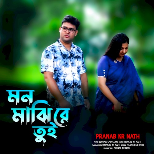 Mon Majhi Re Tui