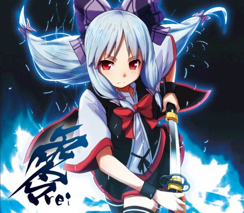 零–rei–
