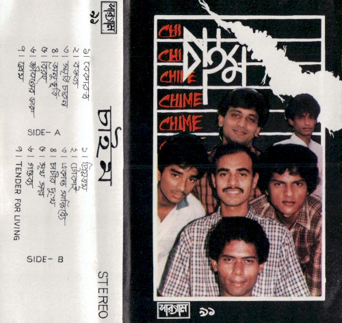 চাচীর দুঃখ