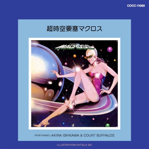 超時空要塞 マクロス Macross