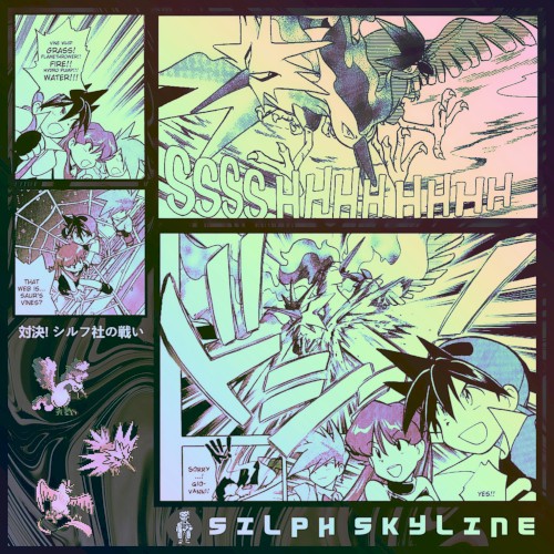 SHOWDOWN! シルフ社の戦い