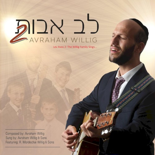 Lev Avos 2: The Willig Family Sings…