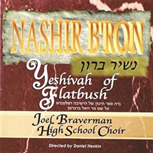 Nashir B’ron